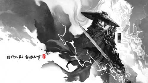 永劫无间