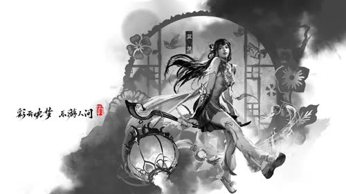 永劫无间