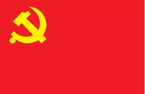 共产党员专属